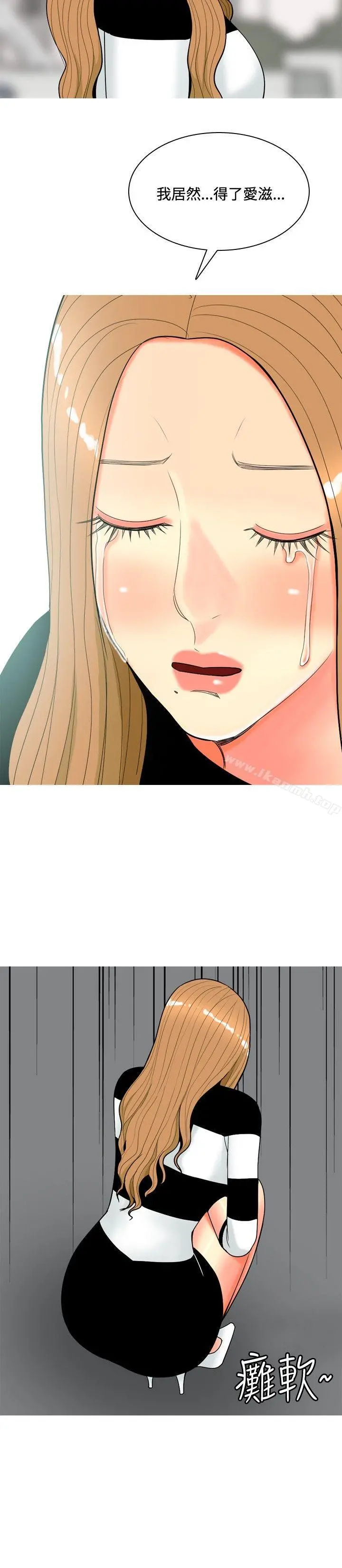 我与妓女结婚了(完结) 第56话 第2页