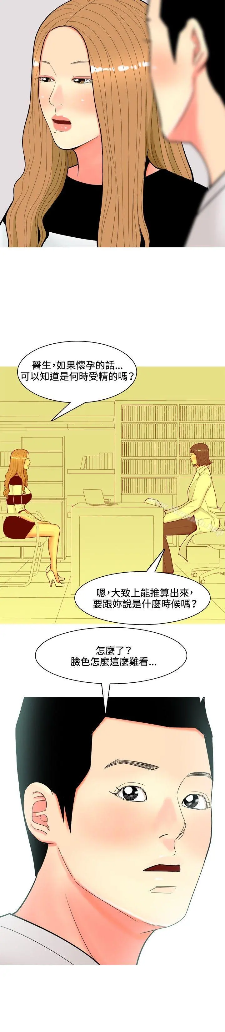 我与妓女结婚了(完结) 第56话 第6页
