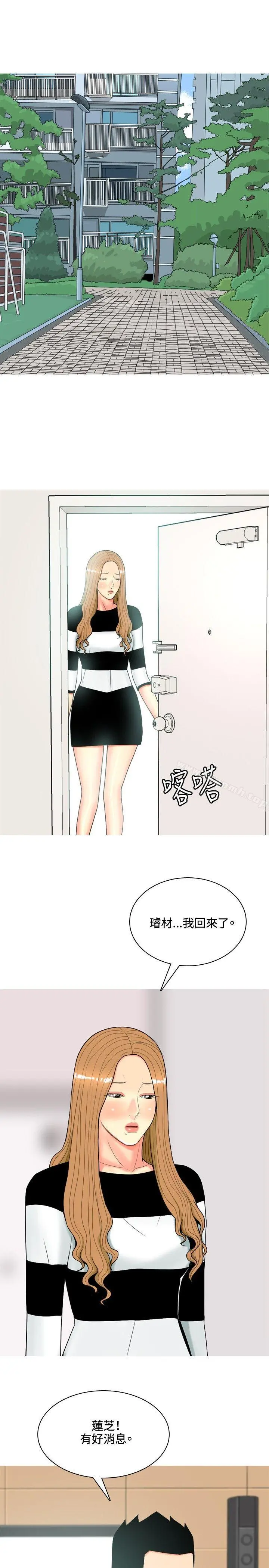 我与妓女结婚了(完结) 第56话 第3页