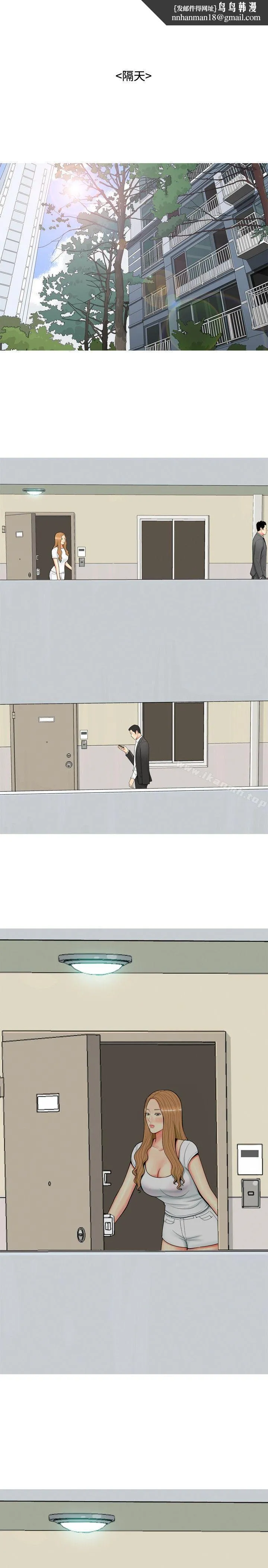 我与妓女结婚了(完结) 第56话 第11页