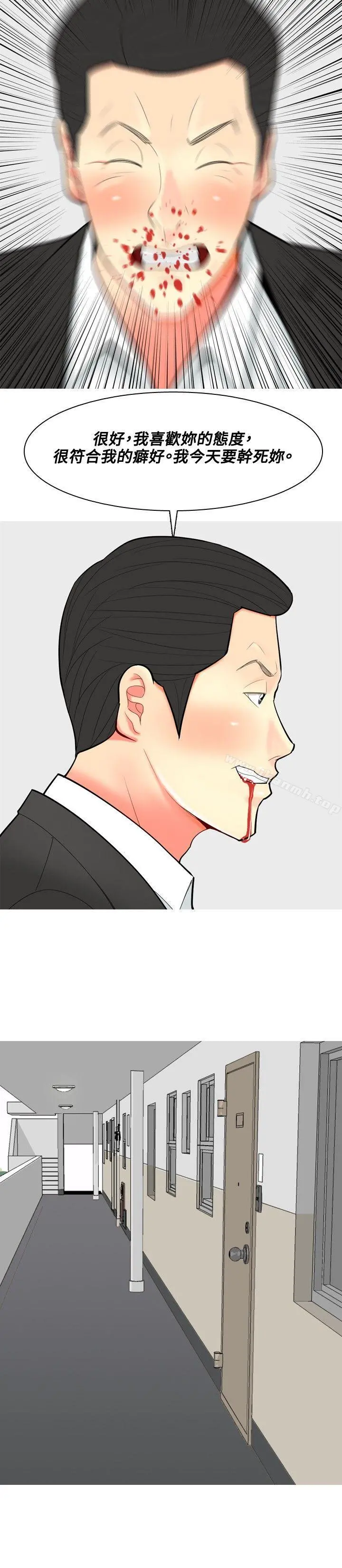 我与妓女结婚了(完结) 第56话 第18页