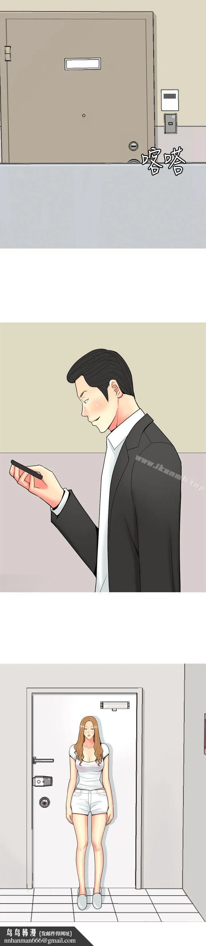 我与妓女结婚了(完结) 第56话 第12页