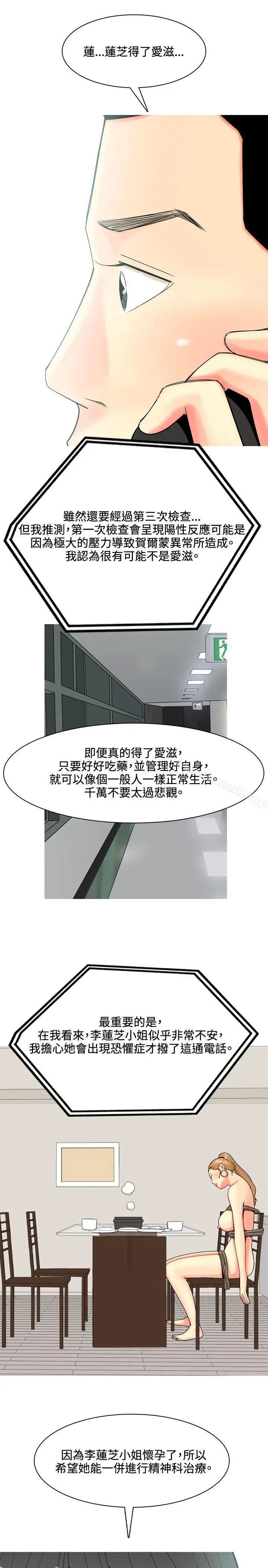 我与妓女结婚了(完结) 第59话 第13页