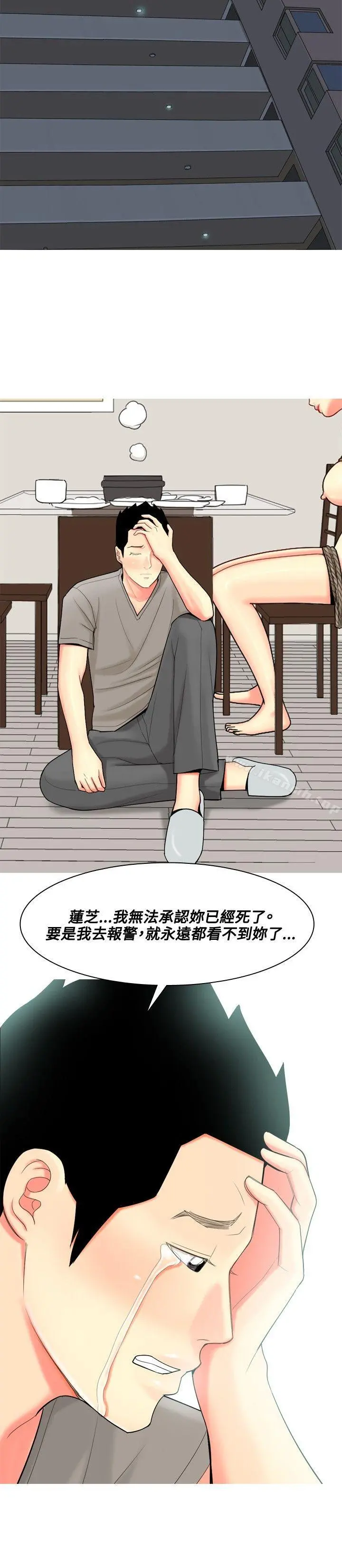 我与妓女结婚了(完结) 第59话 第8页