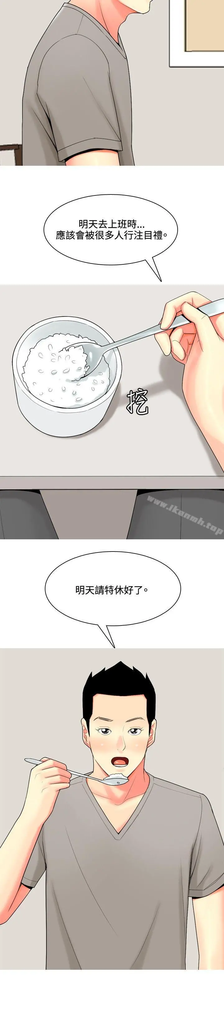 我与妓女结婚了(完结) 第59话 第2页