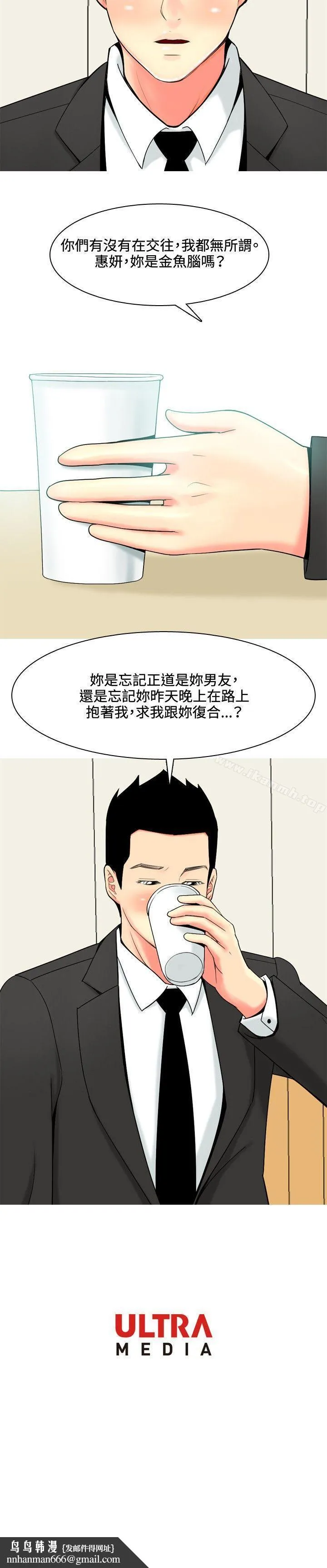 我与妓女结婚了(完结) 第47话 第20页