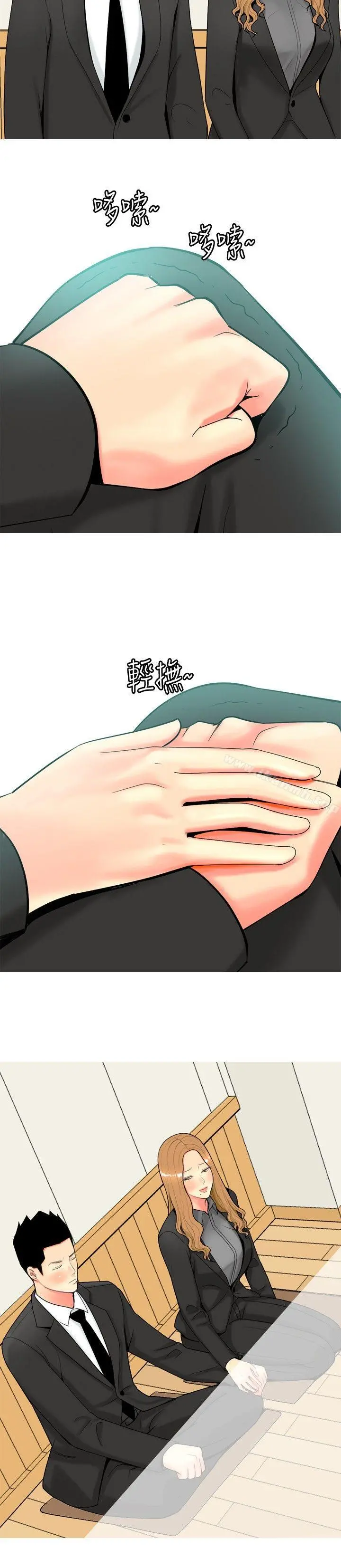 我与妓女结婚了(完结) 第47话 第18页