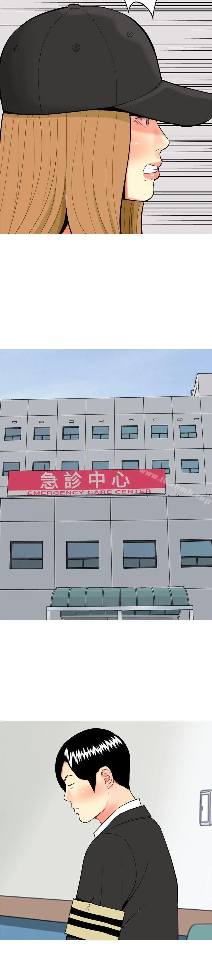 我与妓女结婚了(完结) 第47话 第10页