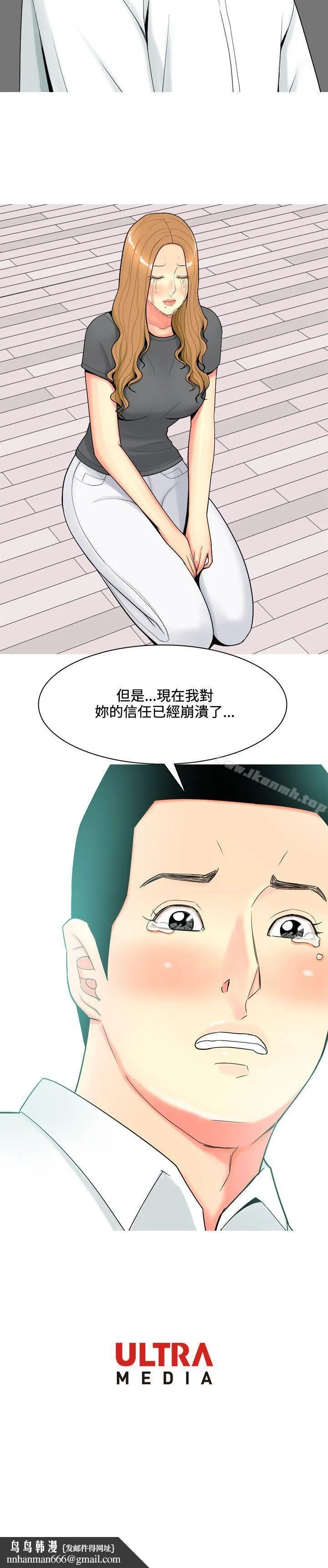 我与妓女结婚了(完结) 第53话 第22页