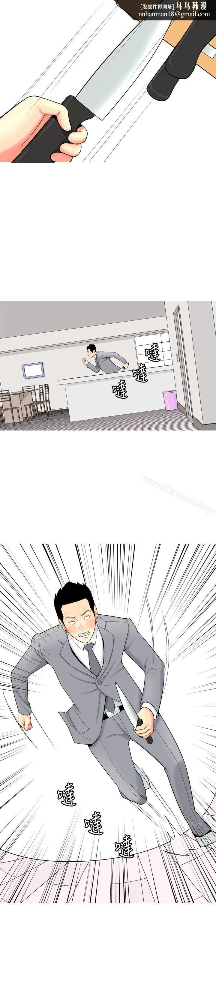 我与妓女结婚了(完结) 第53话 第12页