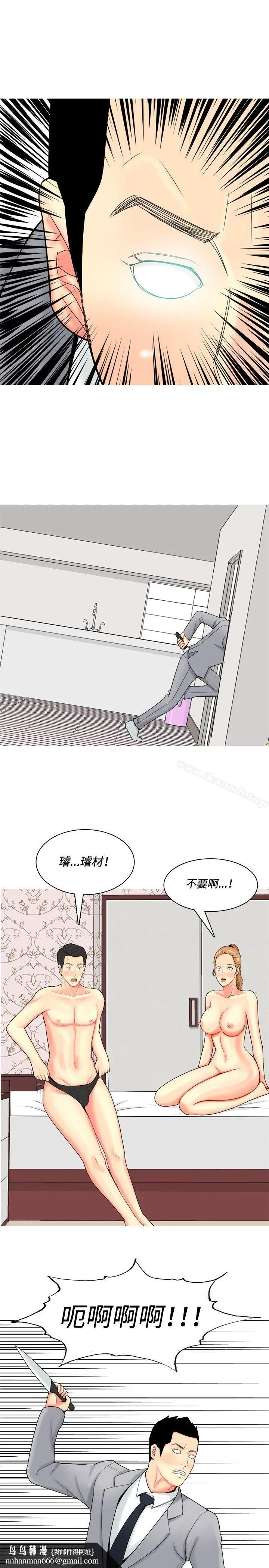 我与妓女结婚了(完结) 第53话 第13页
