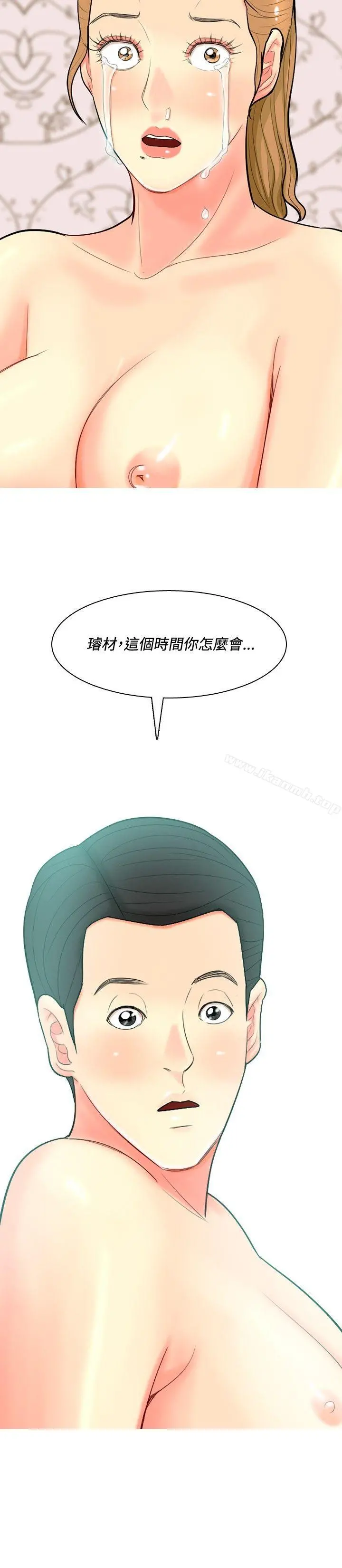 我与妓女结婚了(完结) 第53话 第8页