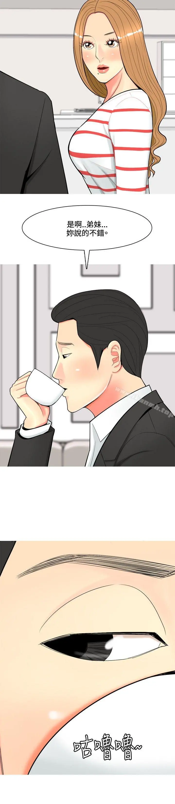 我与妓女结婚了(完结) 第50话 第6页