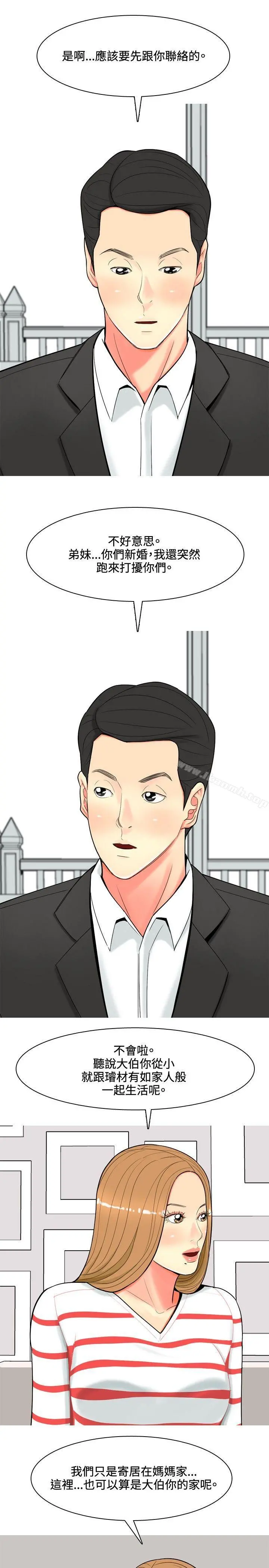 我与妓女结婚了(完结) 第50话 第5页