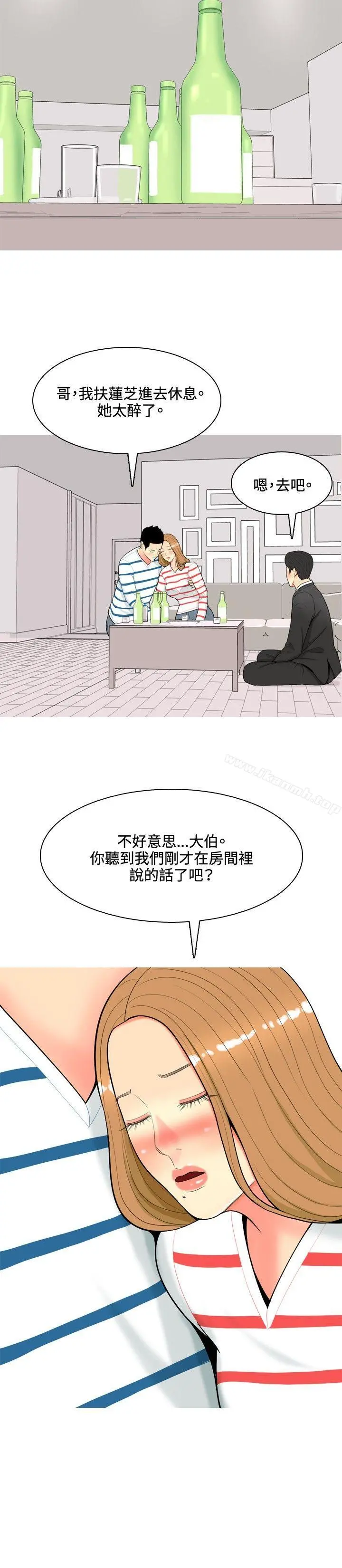 我与妓女结婚了(完结) 第50话 第18页