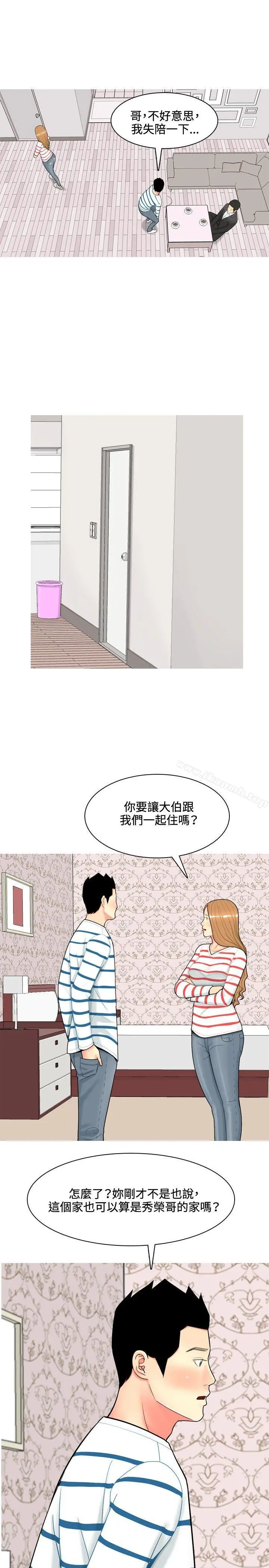我与妓女结婚了(完结) 第50话 第13页