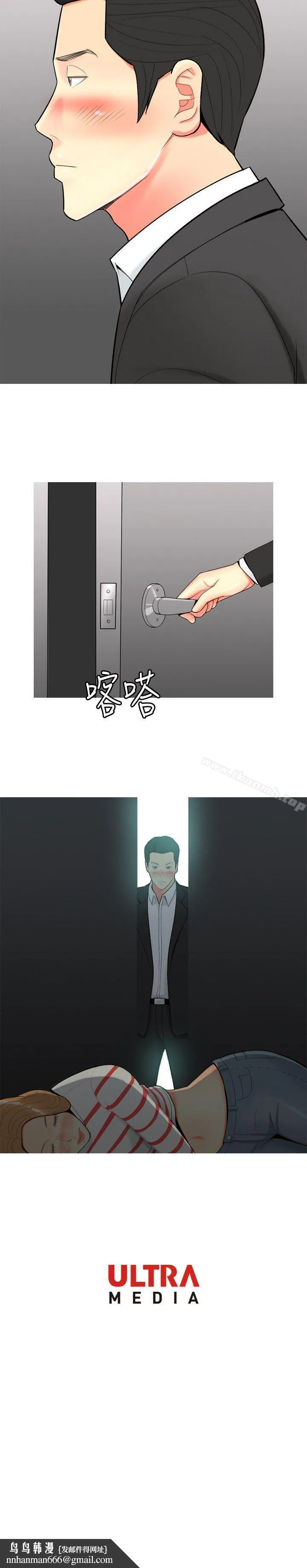 我与妓女结婚了(完结) 第50话 第20页
