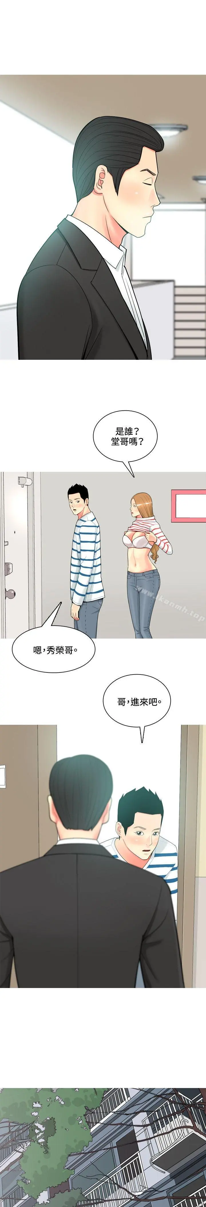 我与妓女结婚了(完结) 第50话 第3页
