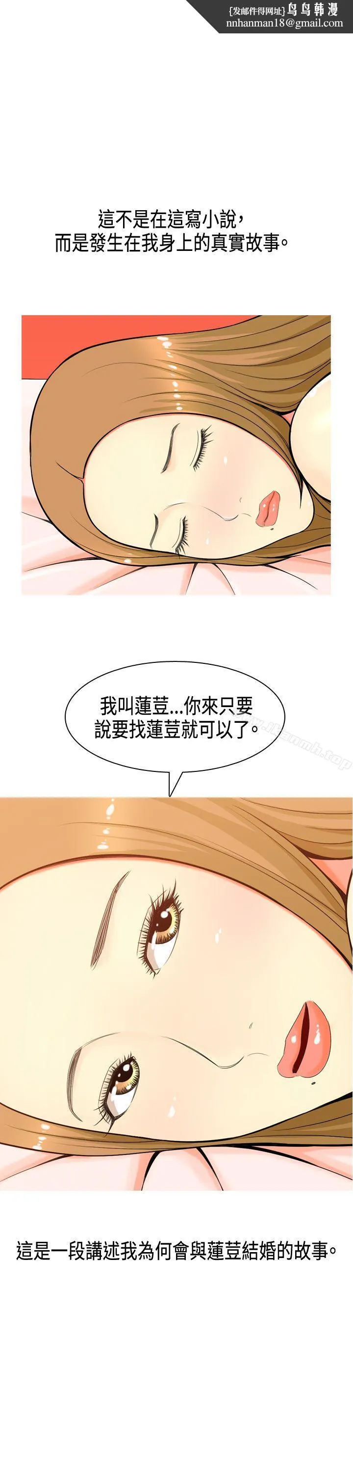我与妓女结婚了(完结) Preview 第1页