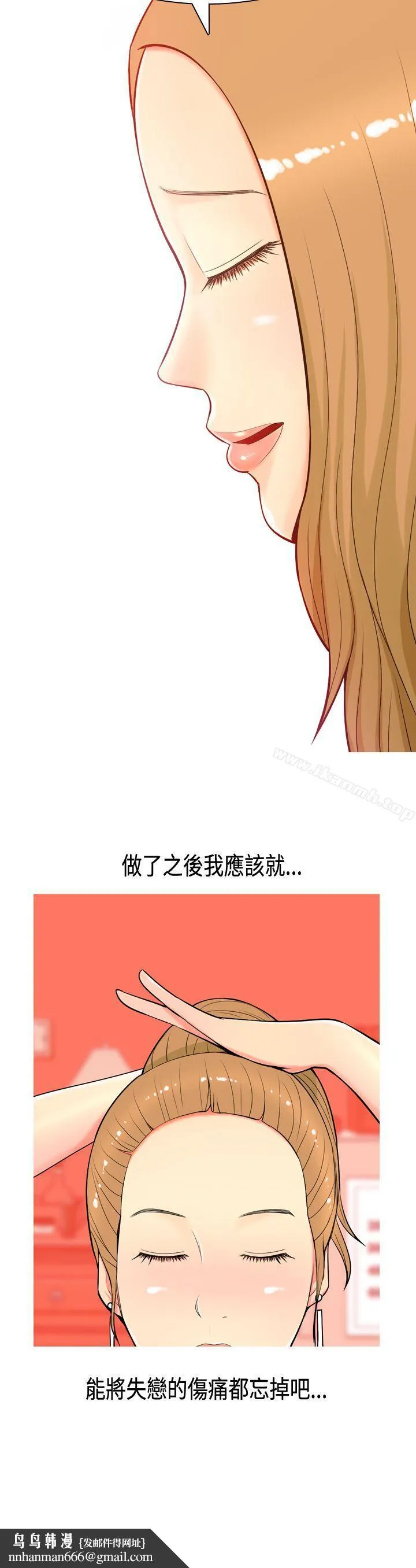 我与妓女结婚了(完结) Preview 第10页