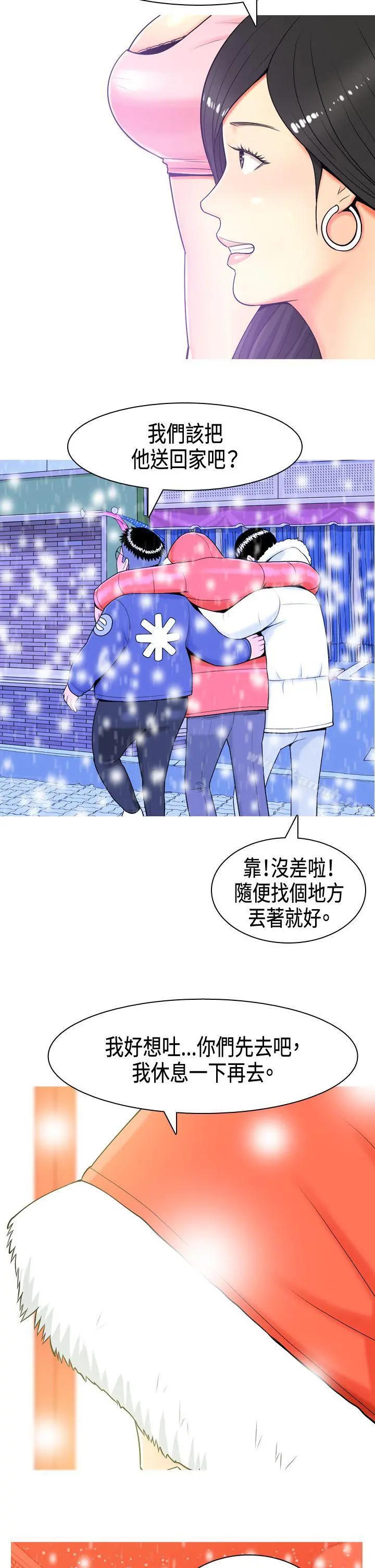 我与妓女结婚了(完结) Preview 第5页