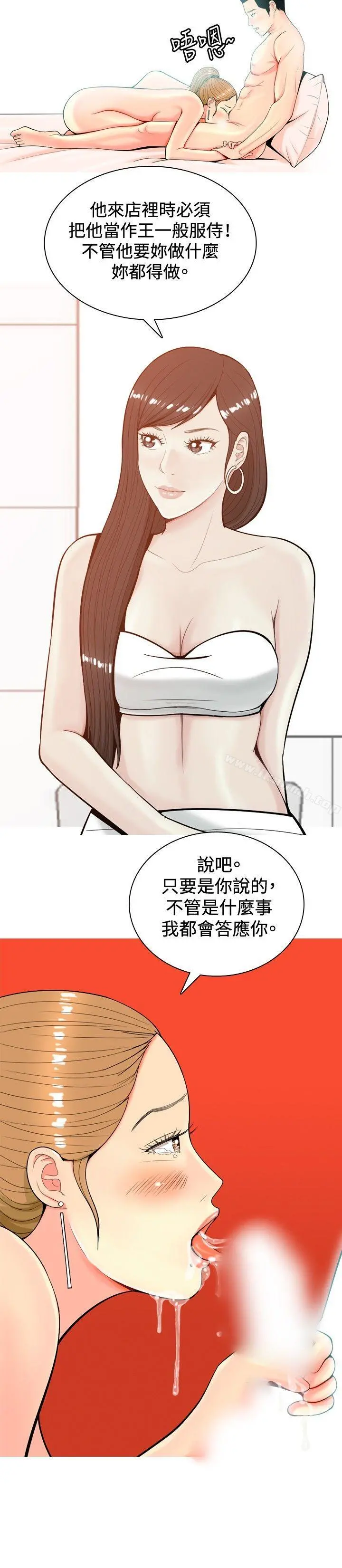 我与妓女结婚了(完结) 第8话 第14页