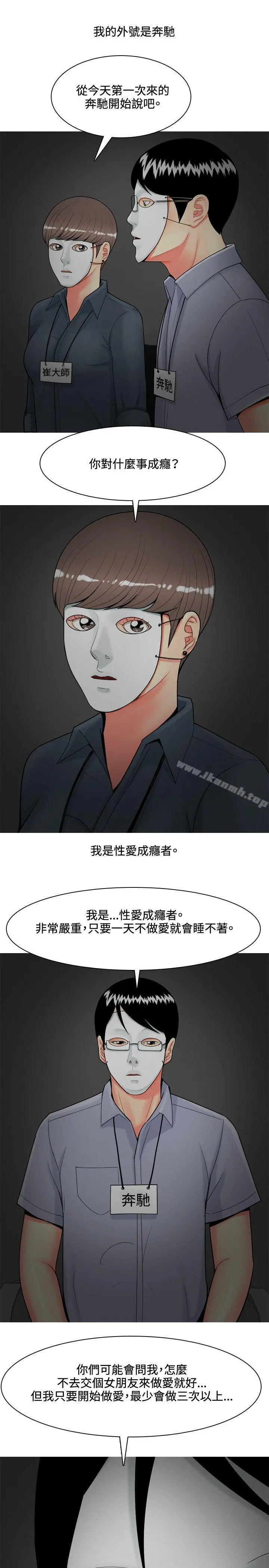 我与妓女结婚了(完结) 第44话 第7页