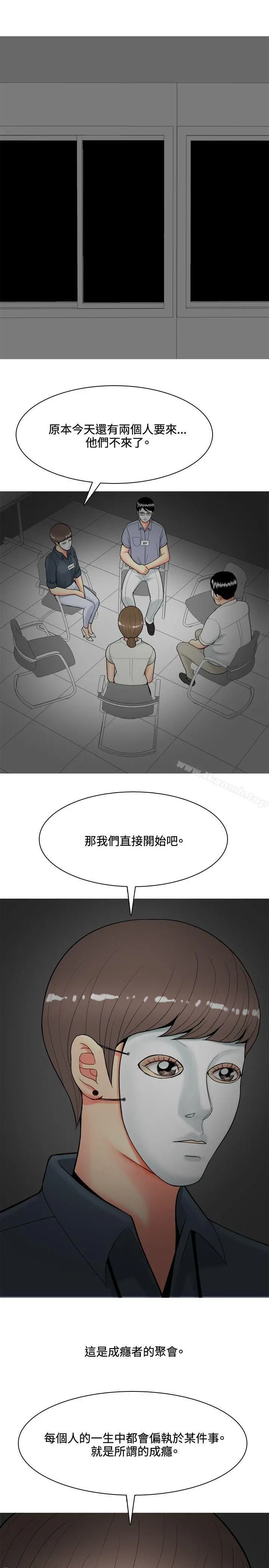 我与妓女结婚了(完结) 第44话 第5页
