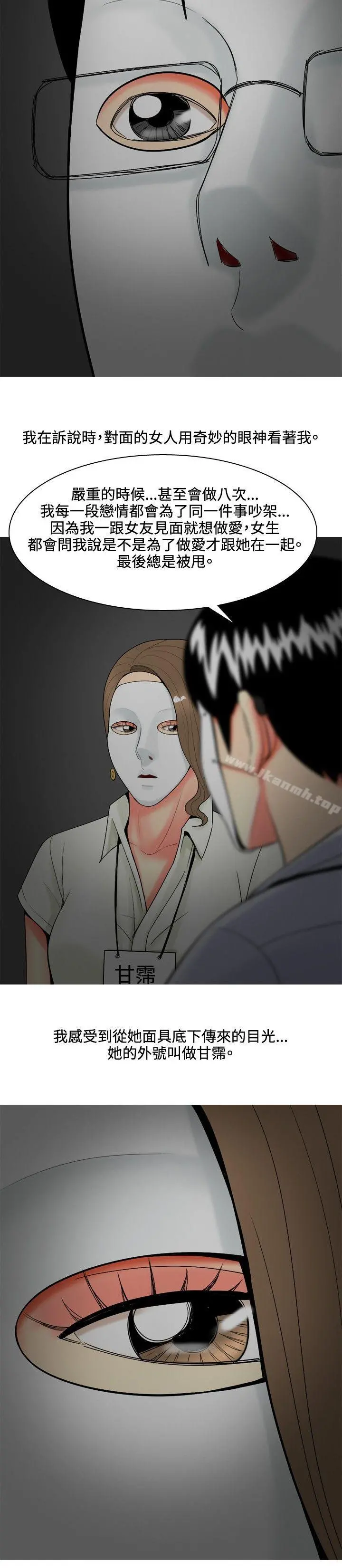 我与妓女结婚了(完结) 第44话 第8页