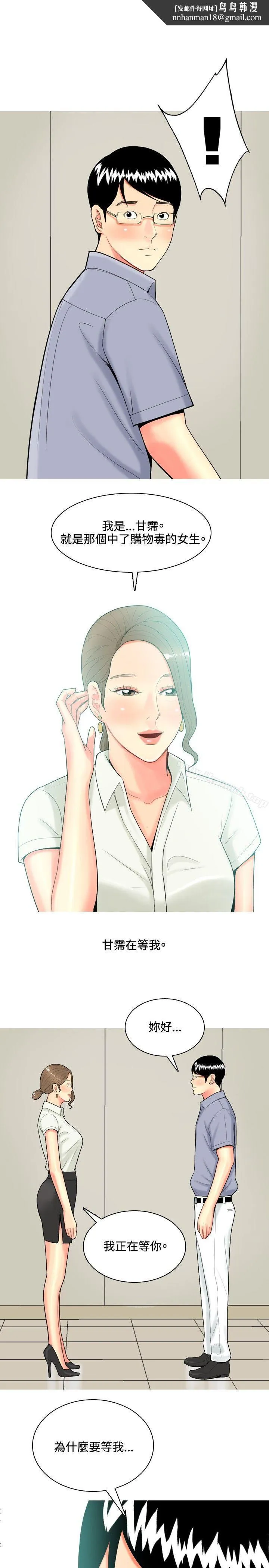 我与妓女结婚了(完结) 第44话 第11页