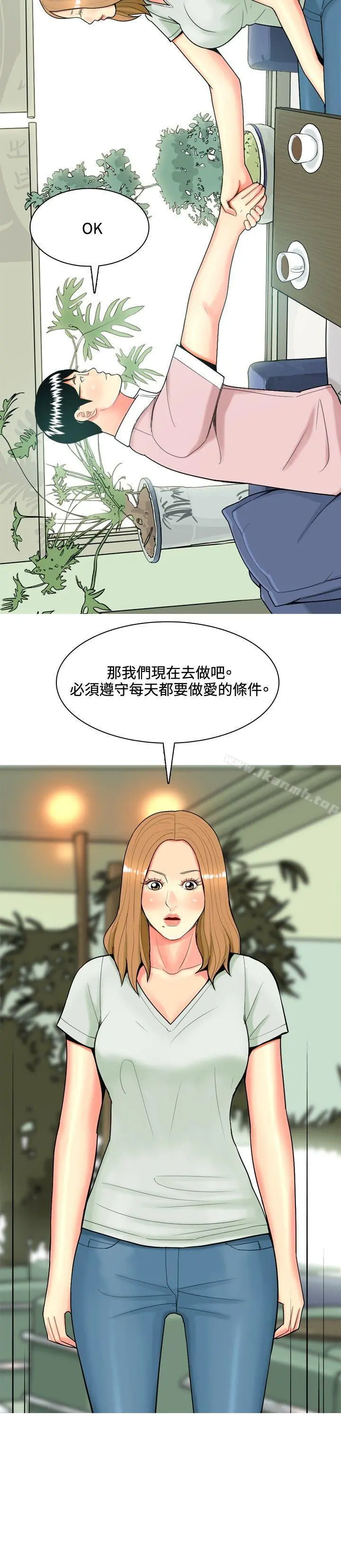 我与妓女结婚了(完结) 第45话 第18页