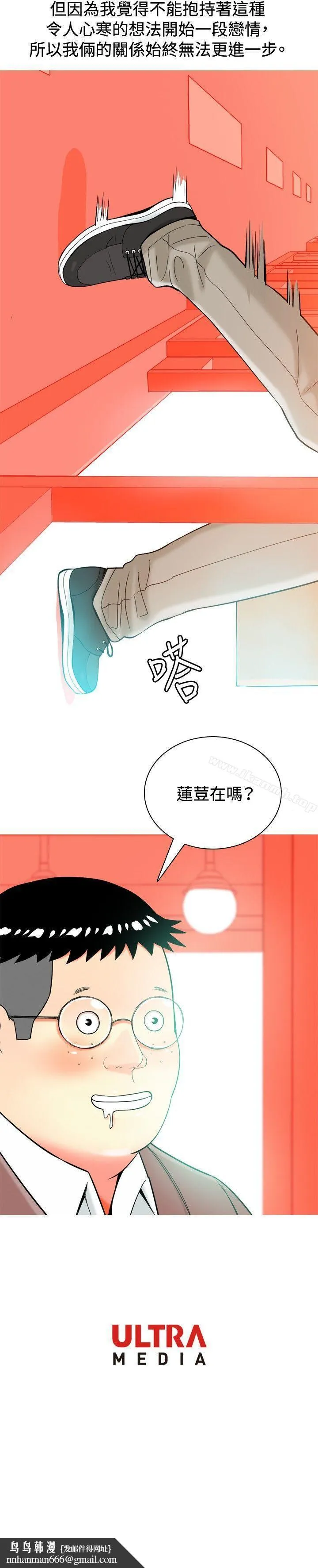 我与妓女结婚了(完结) 第15话 第20页