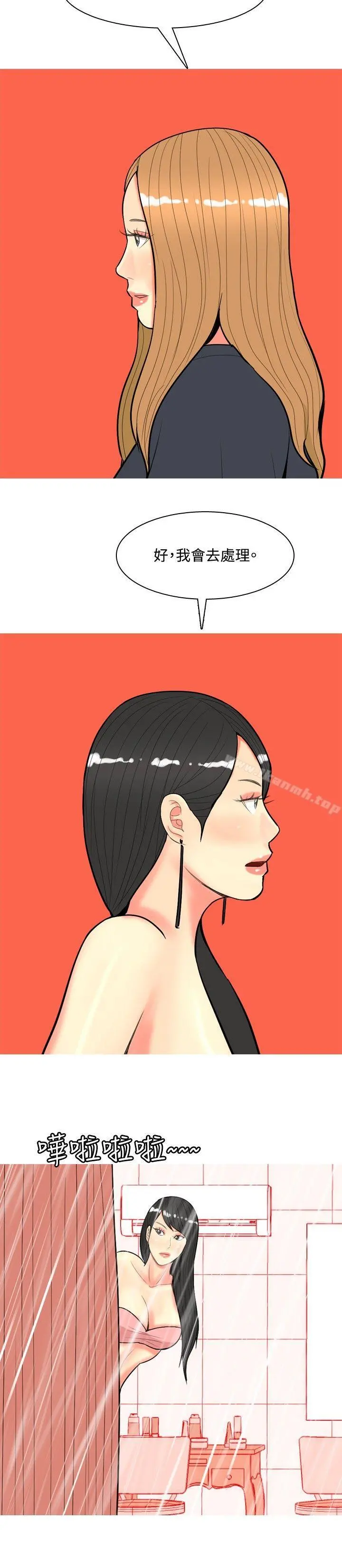 我与妓女结婚了(完结) 第68话 第18页