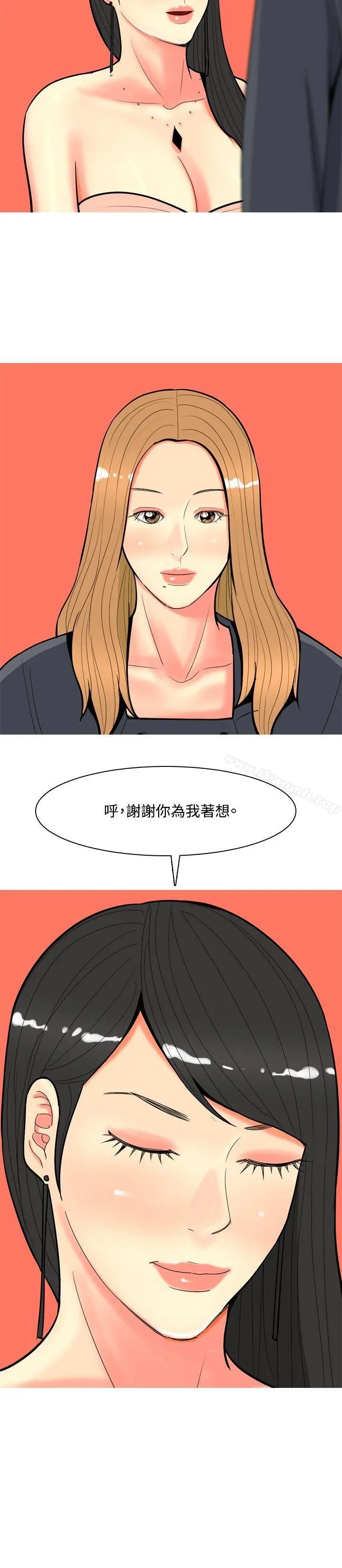 我与妓女结婚了(完结) 第68话 第16页