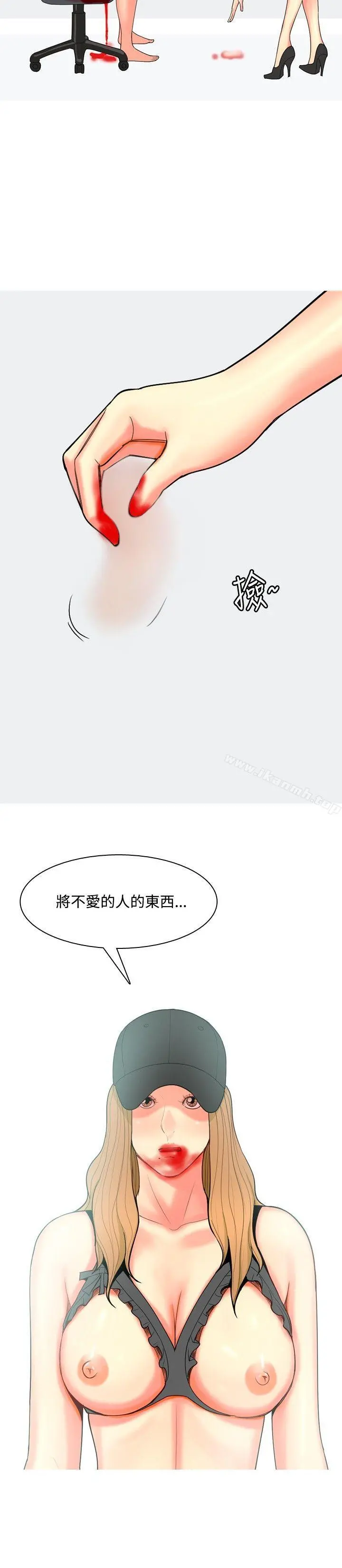我与妓女结婚了(完结) 第68话 第2页