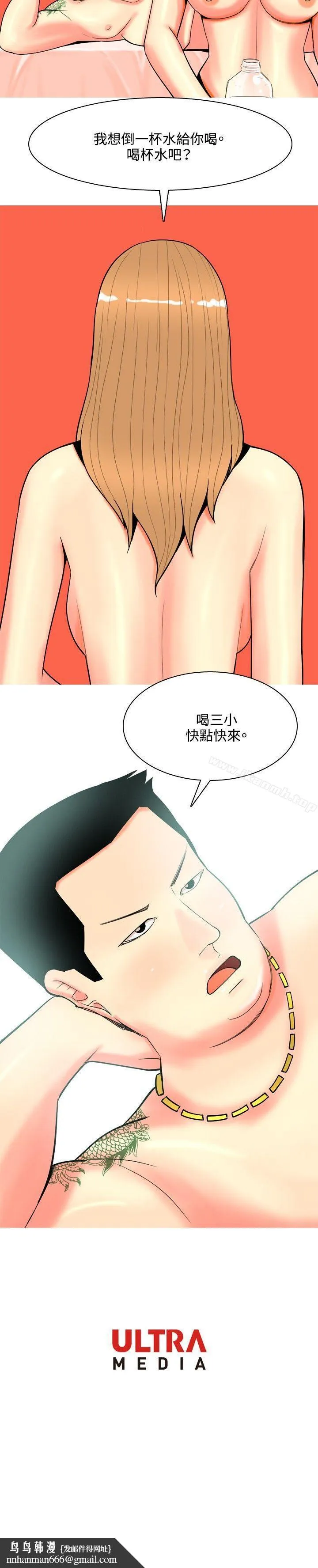 我与妓女结婚了(完结) 第68话 第20页