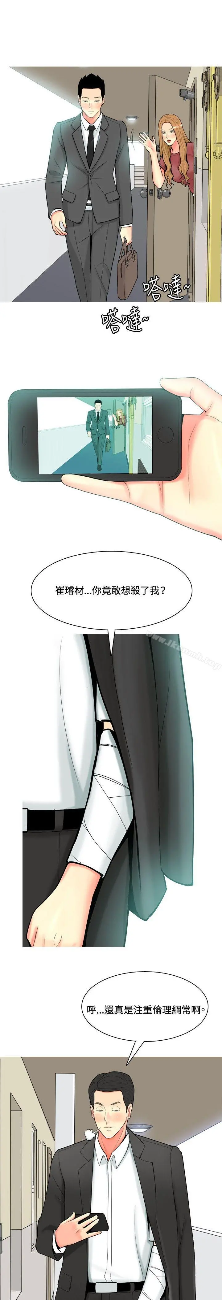 我与妓女结婚了(完结) 第54话 第19页