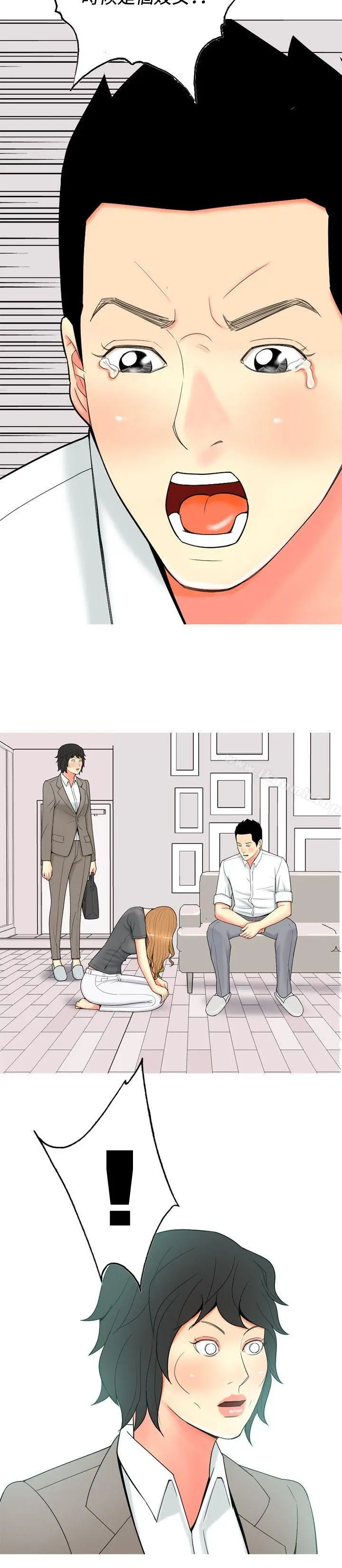我与妓女结婚了(完结) 第54话 第4页