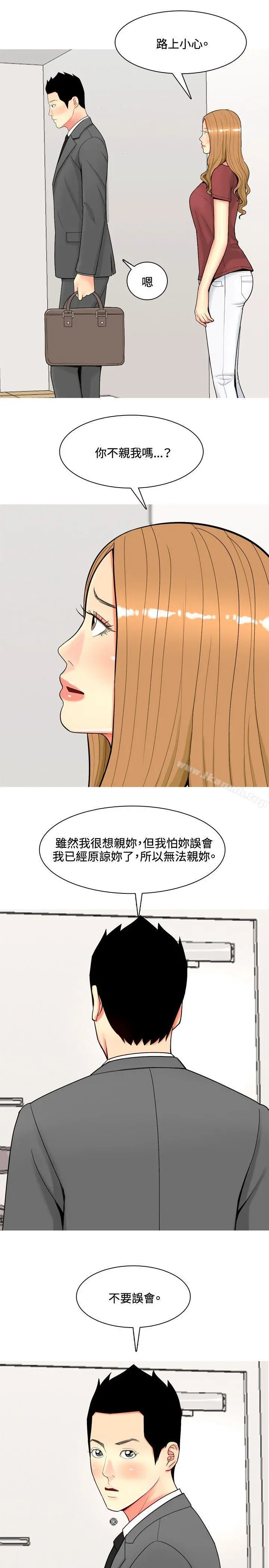 我与妓女结婚了(完结) 第54话 第17页