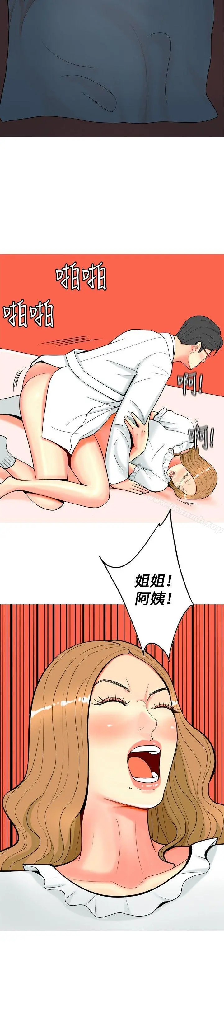 我与妓女结婚了(完结) 第29话 第2页