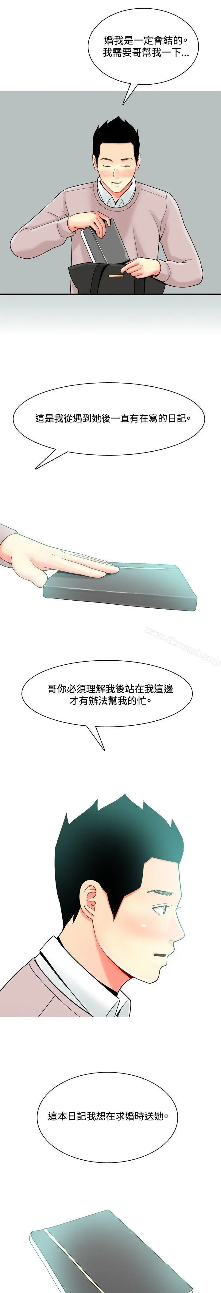 我与妓女结婚了(完结) 第29话 第15页