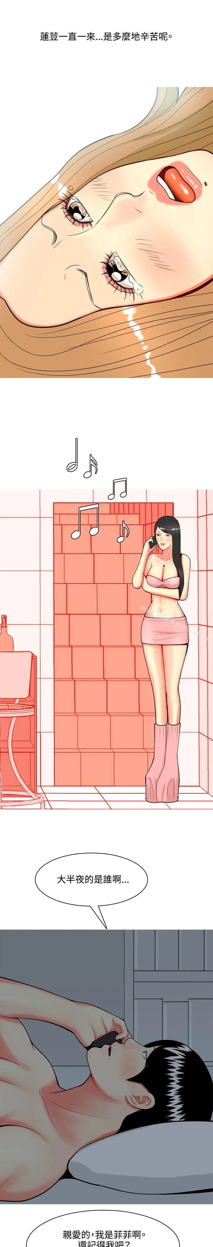我与妓女结婚了(完结) 第69话 第5页