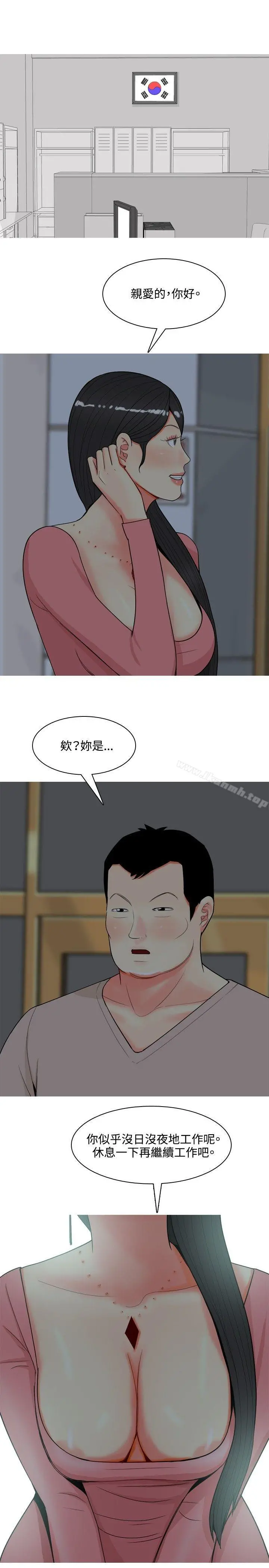 我与妓女结婚了(完结) 第69话 第9页