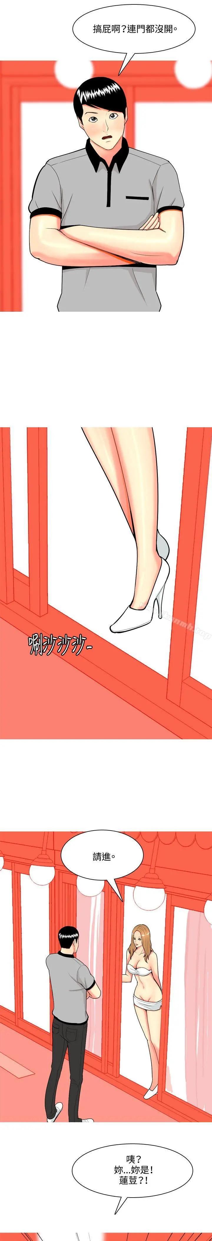 我与妓女结婚了(完结) 第69话 第17页
