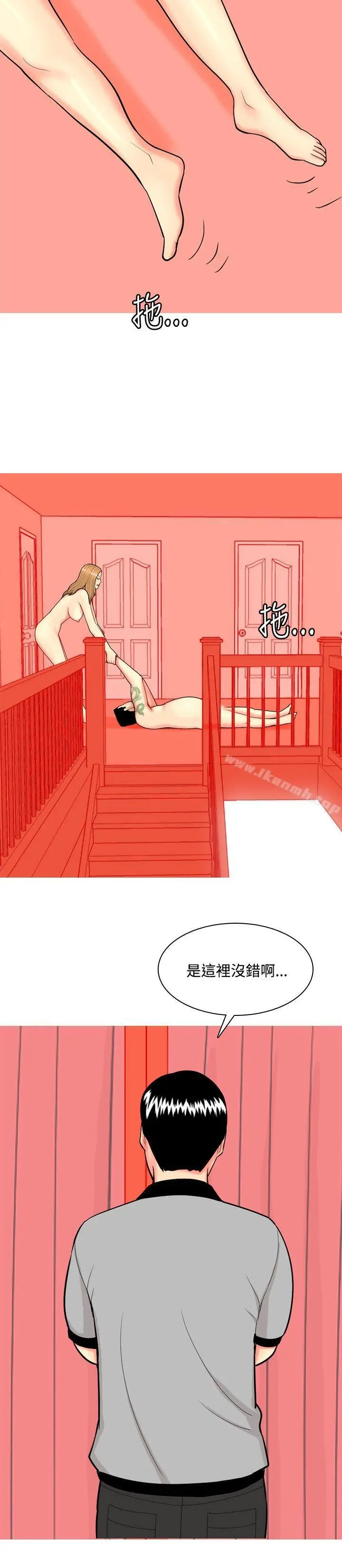 我与妓女结婚了(完结) 第69话 第16页