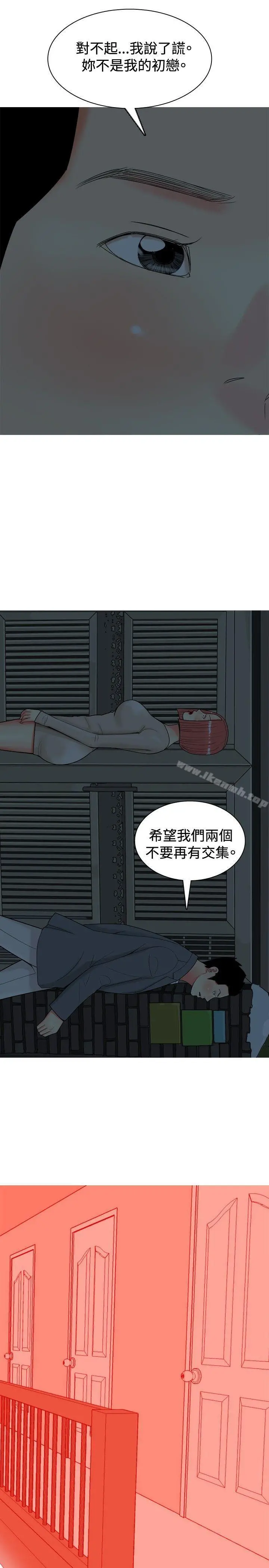 我与妓女结婚了(完结) 第34话 第19页