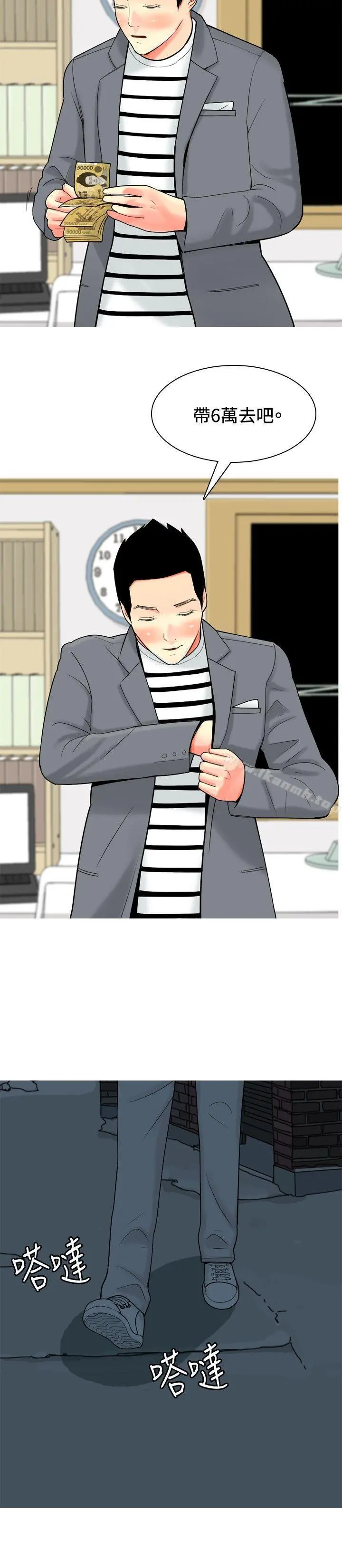 我与妓女结婚了(完结) 第34话 第6页