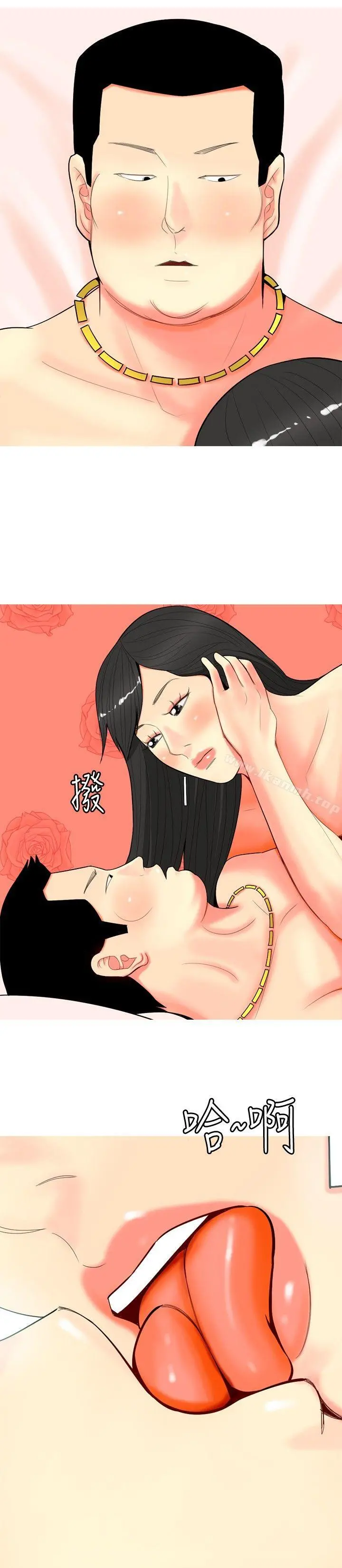 我与妓女结婚了(完结) 第60话 第14页