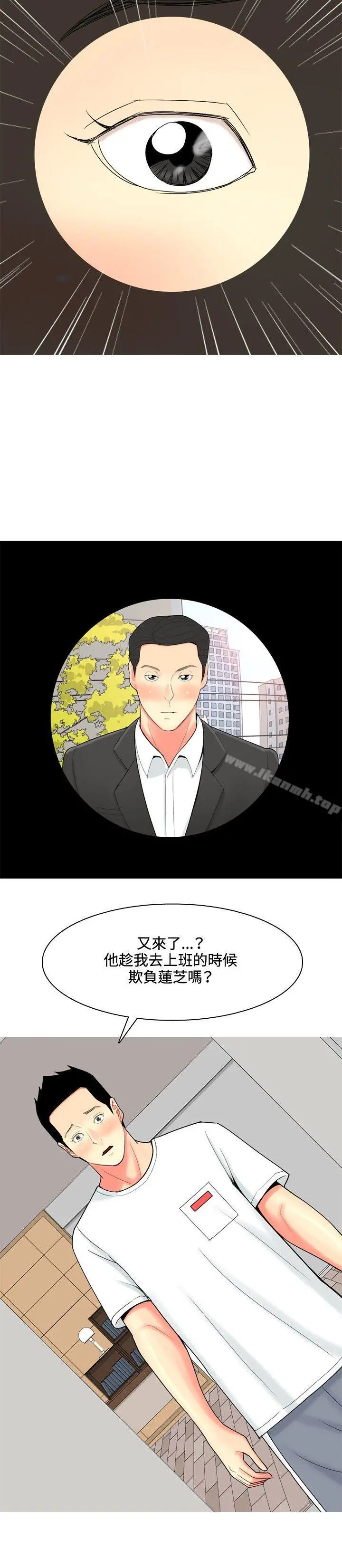 我与妓女结婚了(完结) 第60话 第8页