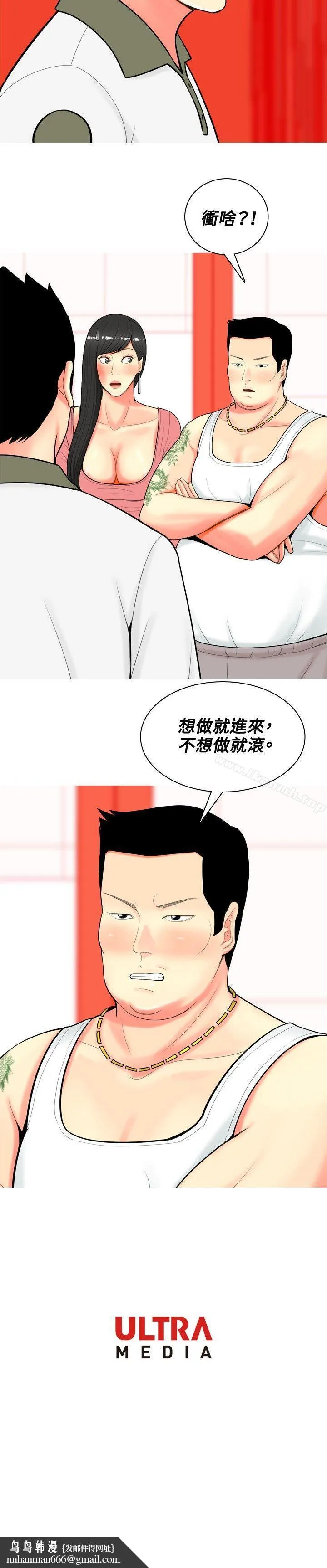 我与妓女结婚了(完结) 第60话 第20页